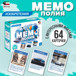 Игра Attivio Мемополия Изобретения 02457