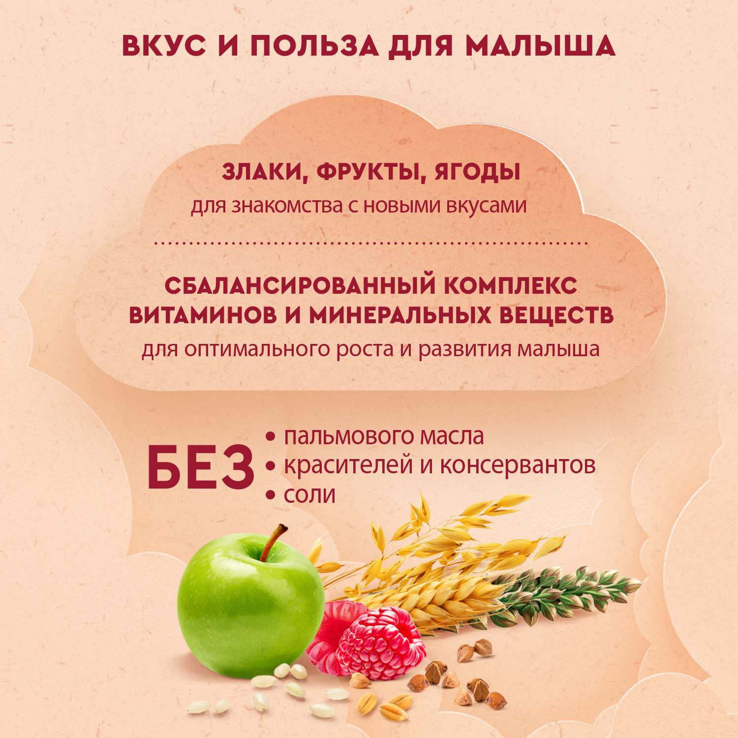 Каша Винни молочная 5 злаков яблоко-малина 200г 6месяцев - фото 4