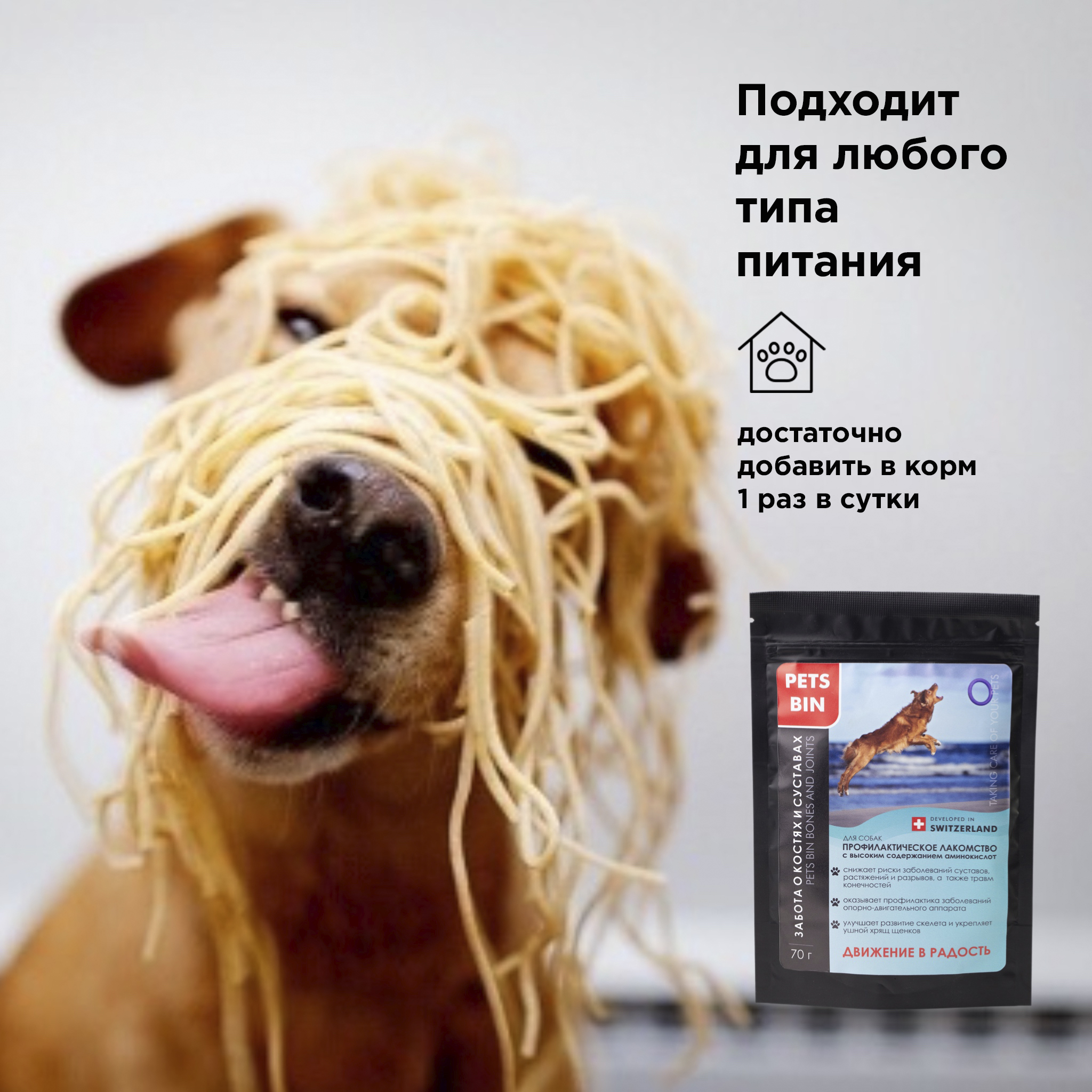 Лакомство для собак PETS BIN Bones and Joints для суставов и связок с коллагеном 2 типа 70 г - фото 6