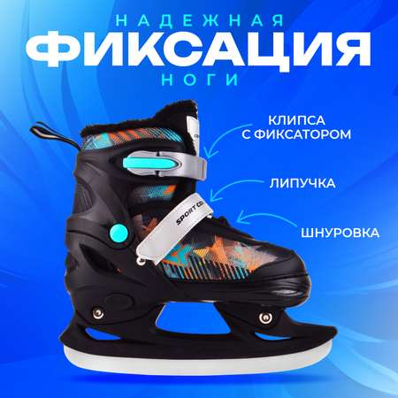 Коньки Sport Collection Раздвижные 37-40