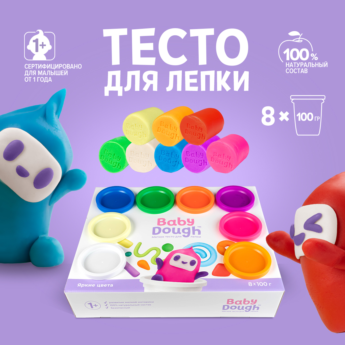 Тесто для лепки BabyDough Play-Doh! 8 цветов яркие BD020 - фото 1