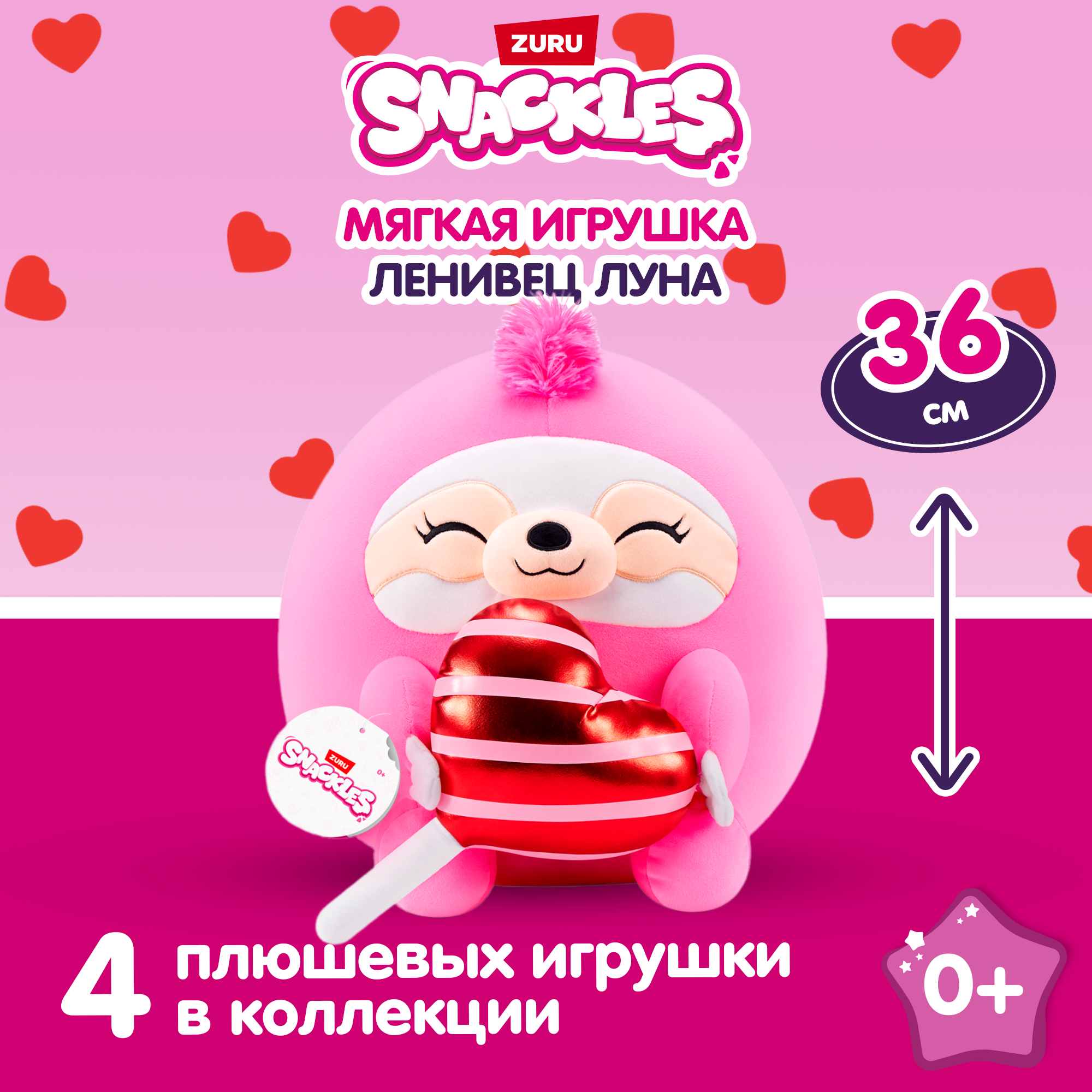 Игрушка мягкая Zuru Snackles Series 3 Ленивец и леденец 35см 77675E - фото 1