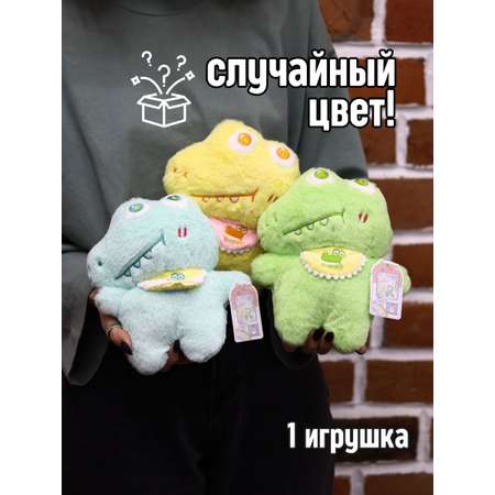 Игрушка мягкая плюшевая iLikeGift Крокодил 22 см в ассортименте