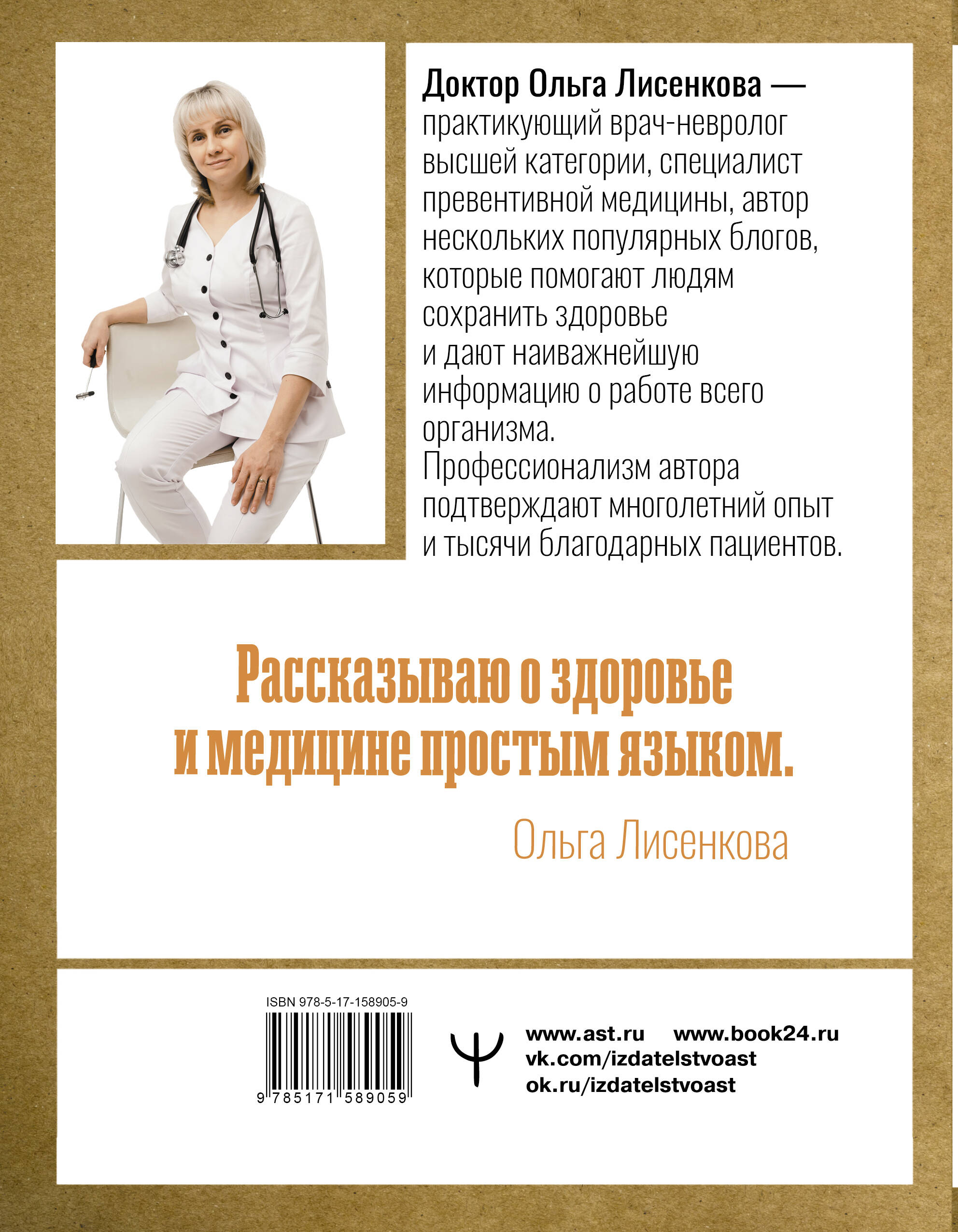 Книга АСТ Всё об анализах какие и зачем как готовиться и сдавать  расшифровки и пояснения