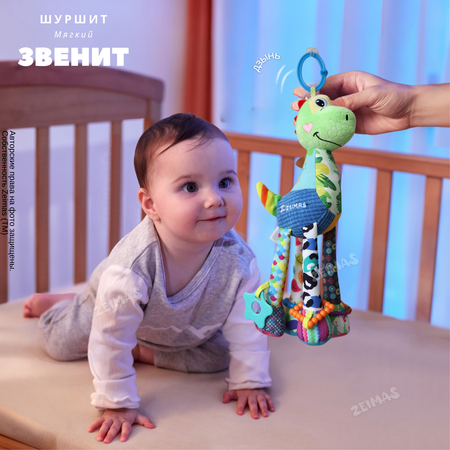 Игрушка Zeimas подвеска Монтессори Динозавр