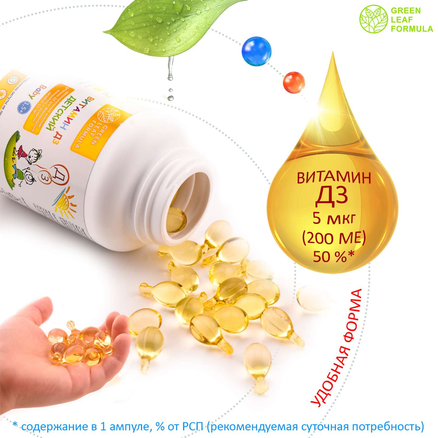 Витамин Д3 Green Leaf Formula от 18 месяцев детские для иммунитета для костей и суставов 1 банка - фото 3