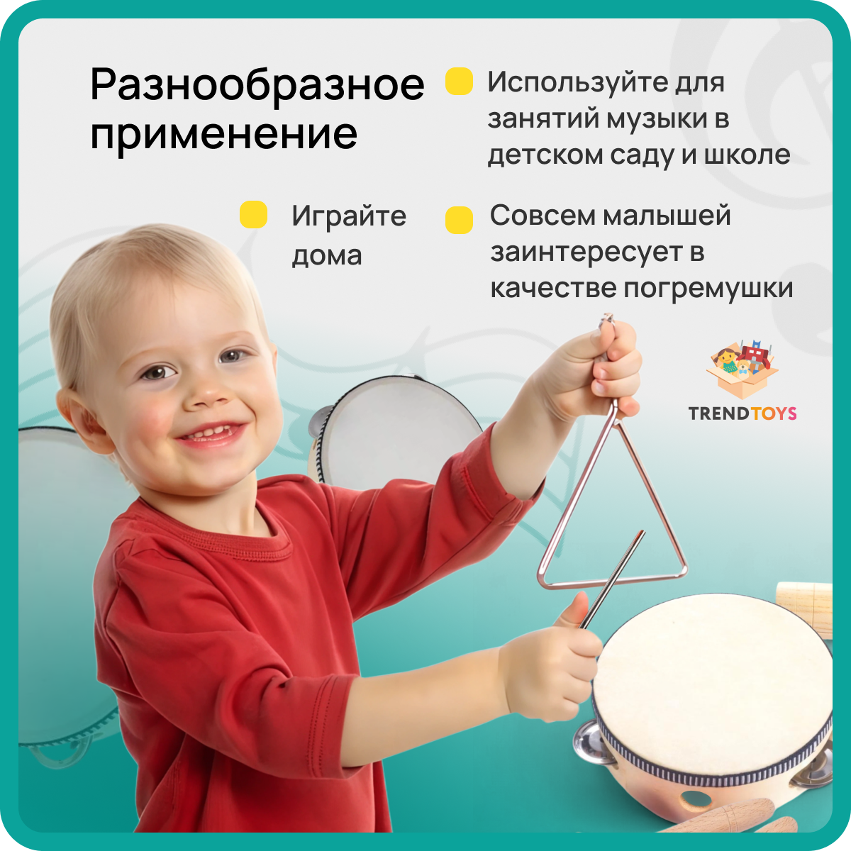 Детские музыкальные инструменты TrendToys Игровой набор 6 предметов - фото 7