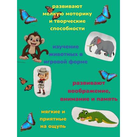 Головоломка для детей JAGU Магнитный набор Сафари с дополненной реальностью 13 мягких фигурок