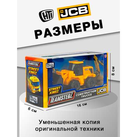 Погрузчик JCB street kingz