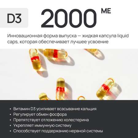 Витамин д3 2000 МЕ Zolten Tabs комплекс для женщин и мужчин 150 капсул