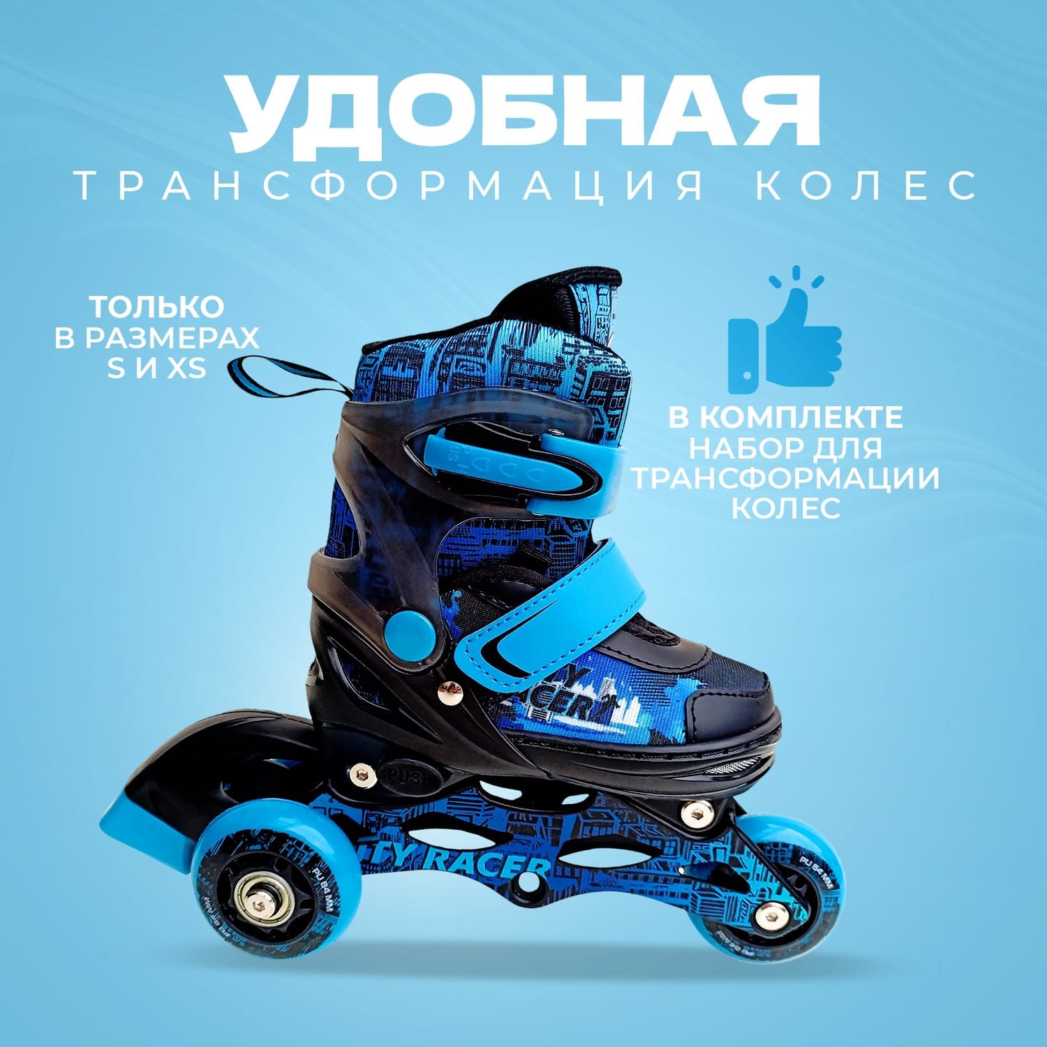 Раздвижные роликовые коньки Alpha Caprice City Racer Blue XS 25-28 - фото 5