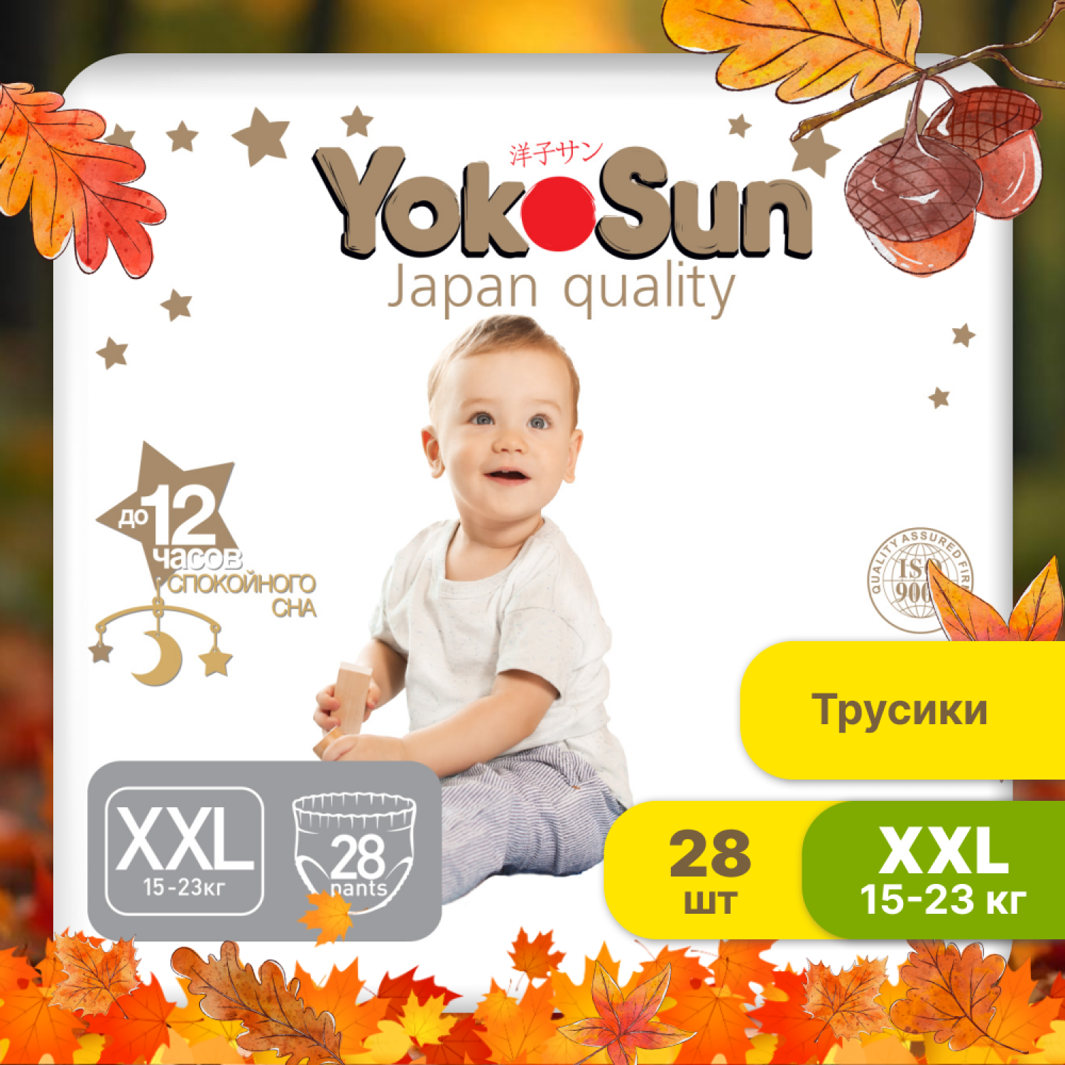 Подгузники-трусики YokoSun Premium XXL 15-23кг 28шт - фото 1