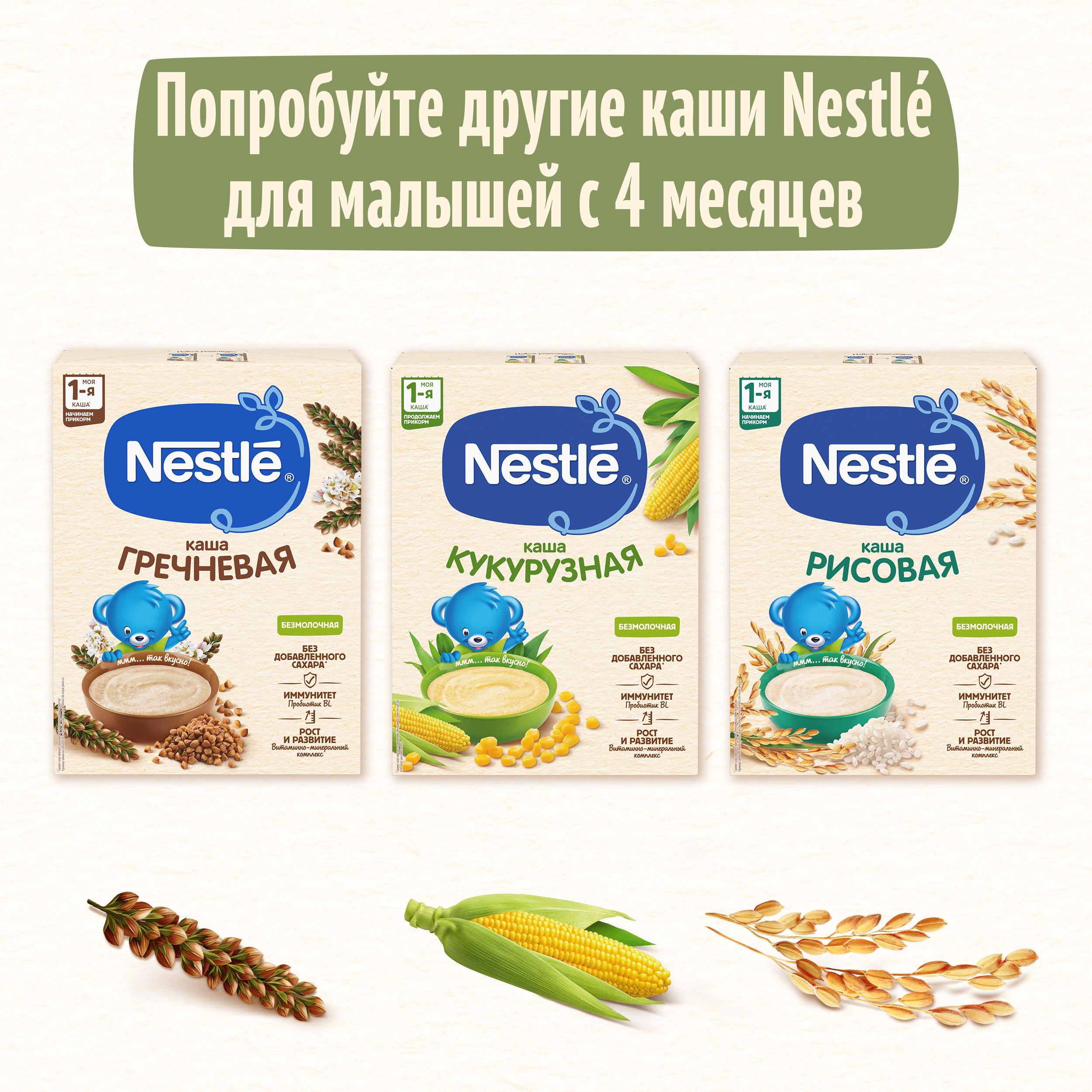 Каша молочная Nestle гречневая 200г с 4месяцев - фото 13