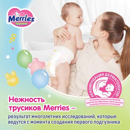 Подгузники-трусики Merries M 6-11кг 74шт