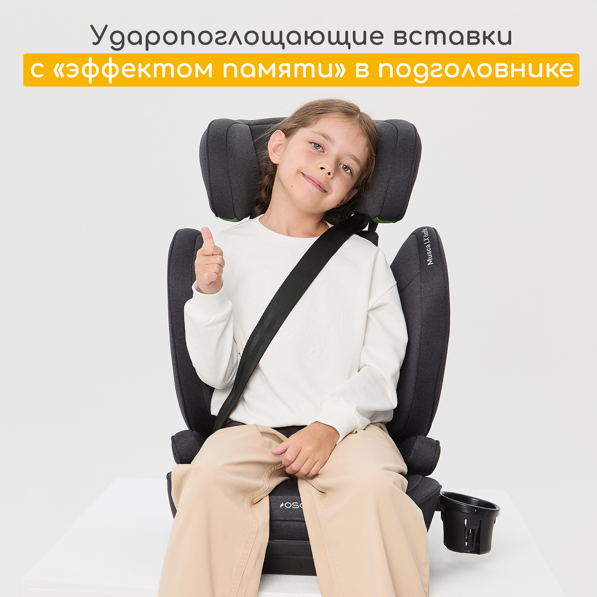 Автокресло Osann Musca LX Isofix Isofix 2/3 (15-36 кг) - фото 6