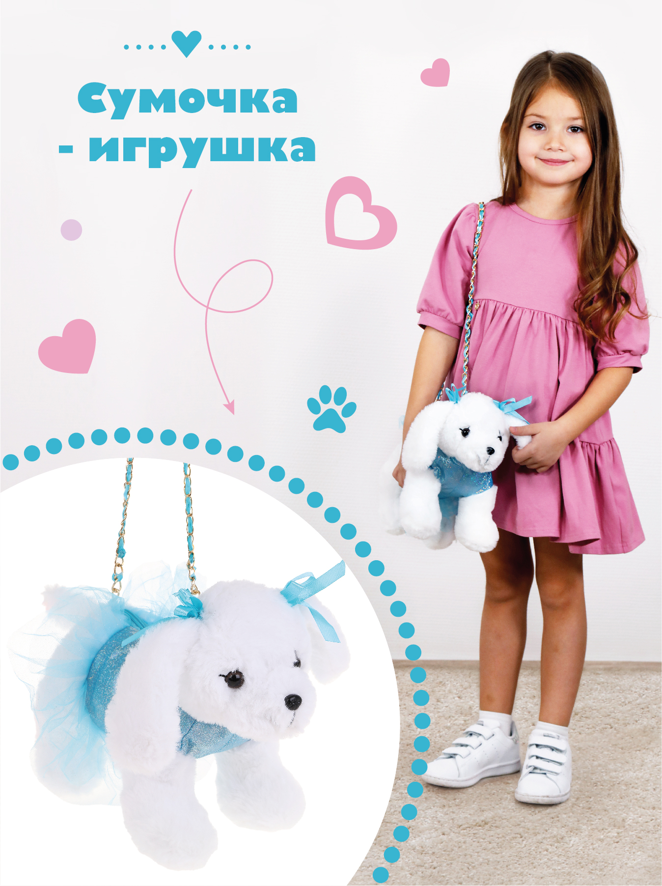 Мягкая игрушка сумочка Fluffy Family собака Белый щенок 24 см - фото 5