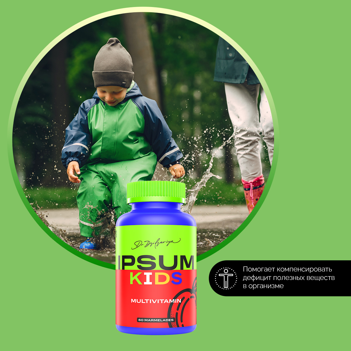 Витамины для детей IPSUM Multivitamin Kids - фото 3