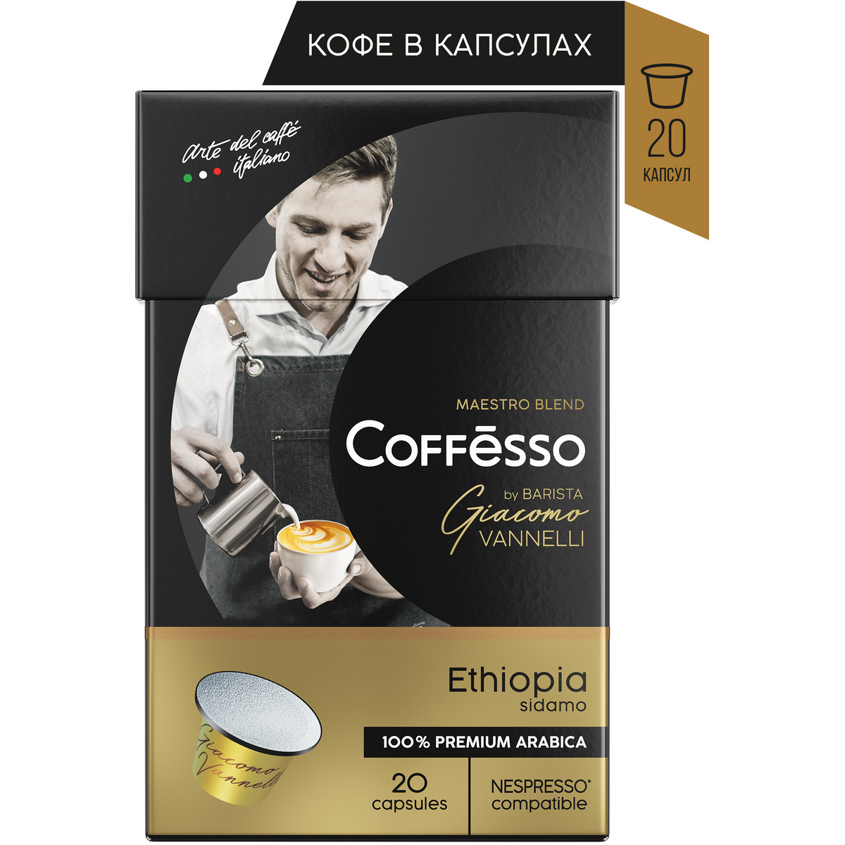 Кофе в капсулах Coffesso Vannelli Gold Ethiopia 20 шт по 5 гр - фото 2