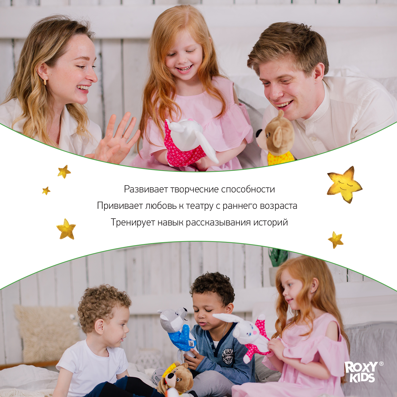 Кукольный театр ROXY-KIDS домашний на руку 4 куклы-перчатки купить по цене  3831 ₽ в интернет-магазине Детский мир