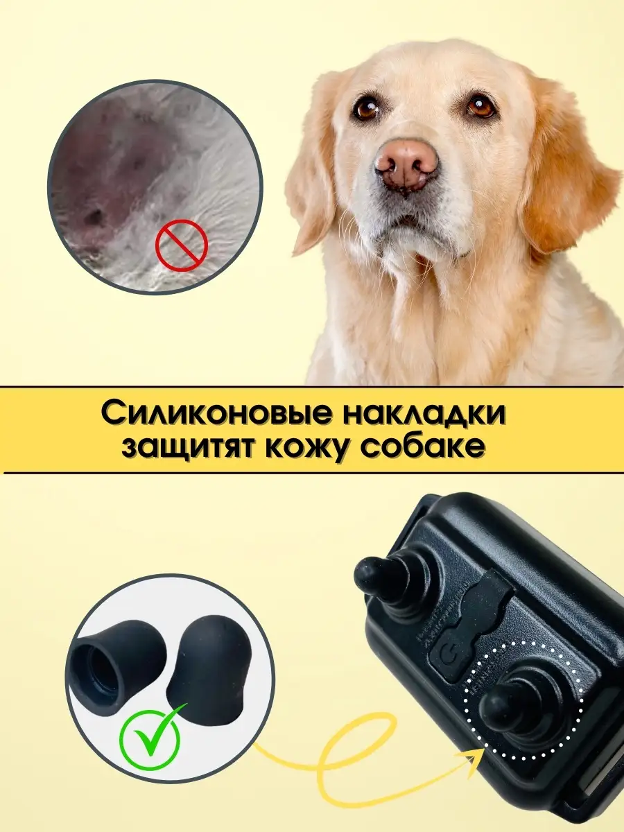 Ошейник для собак SuperPets электронный дрессировочный - фото 3