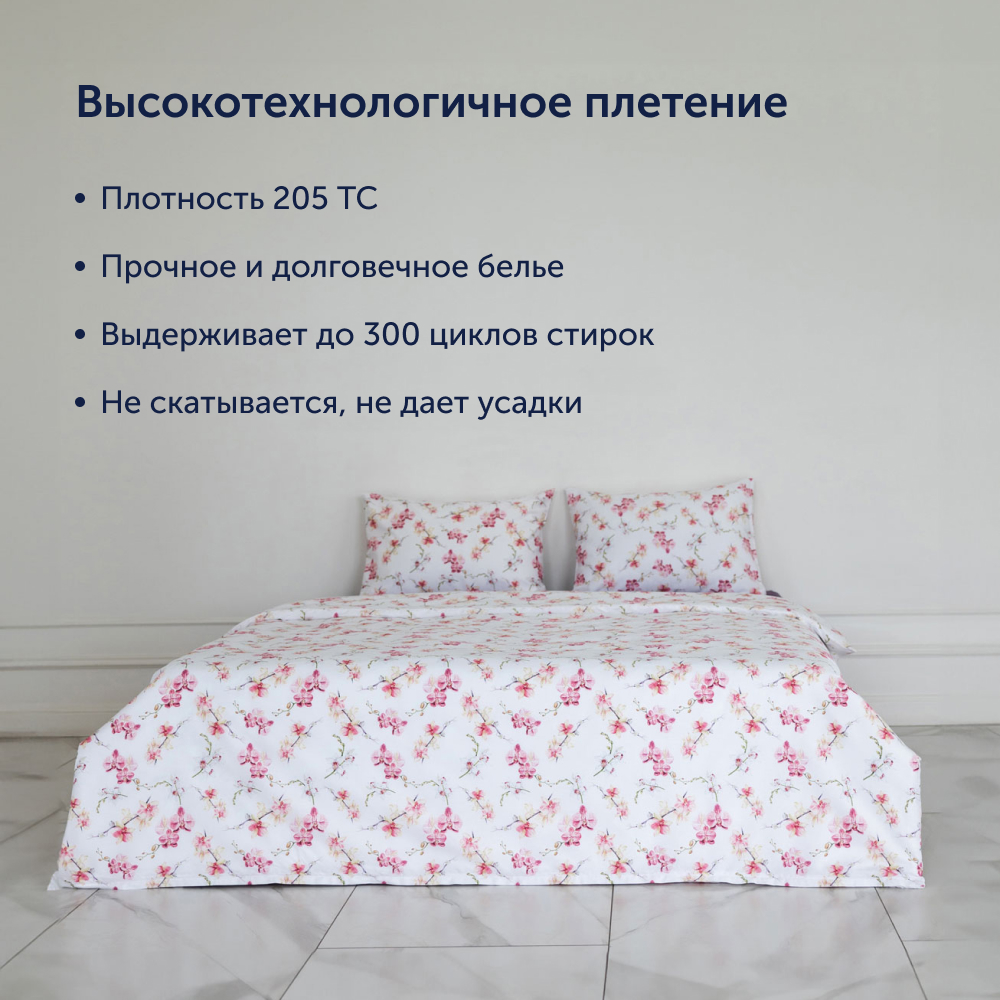 Комплект пододеяльник+2 наволочки buyson BuyFlora Flowers 200x220/50x70см - фото 8