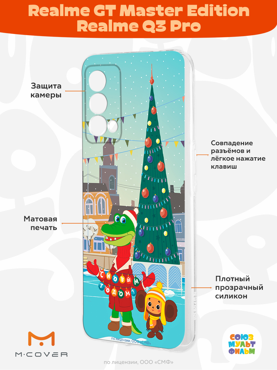 Силиконовый чехол Mcover для смартфона Realme GT Master Edition Q3 Pro Союзмультфильм Новогодняя Елка - фото 2