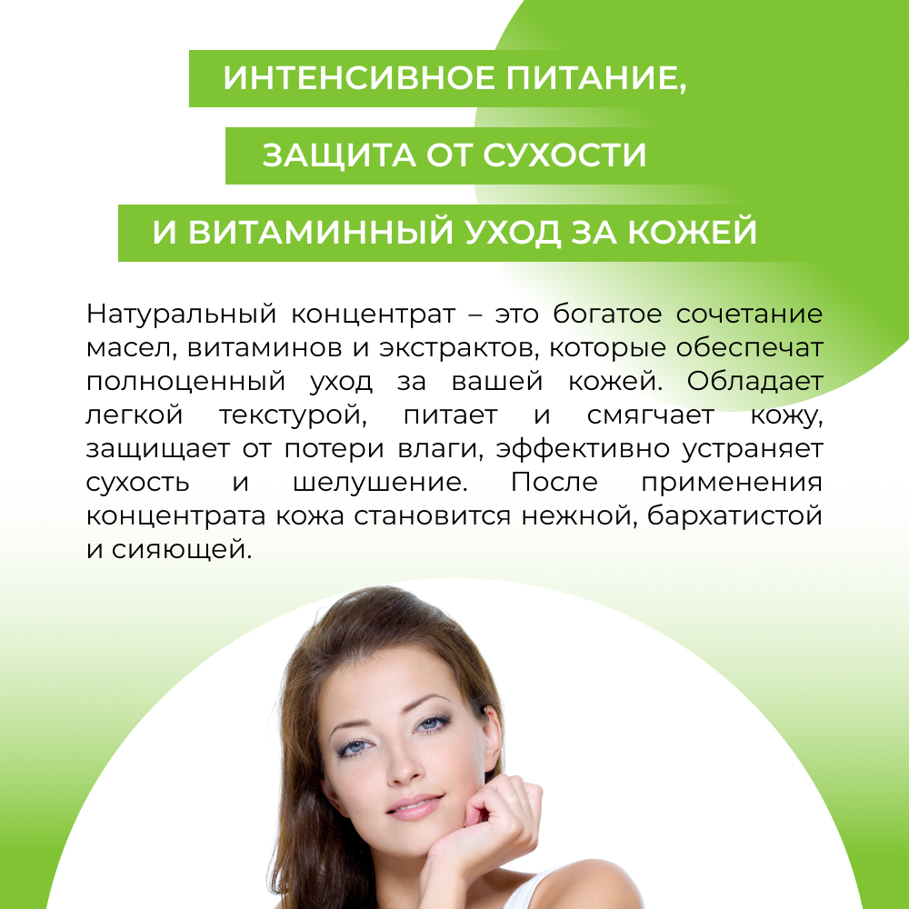 Концентрат масел для лица Siberina натуральный «Безупречная кожа» питание и защита 30 мл - фото 6
