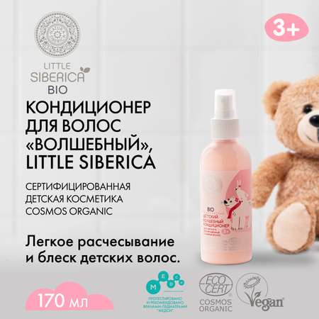 Кондиционер для волос Little Siberica Волшебный 170мл Little Siberica