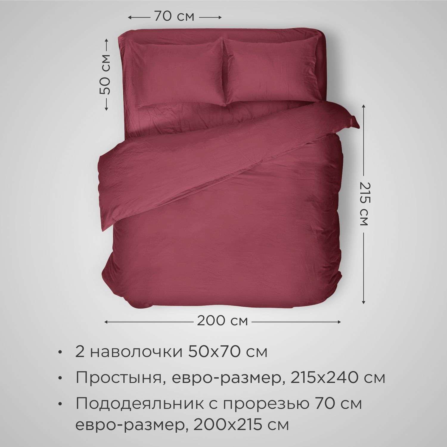 Комплект постельного белья SONNO URBAN FLOWERS евро-размер Цвет тёмный гранат - фото 2