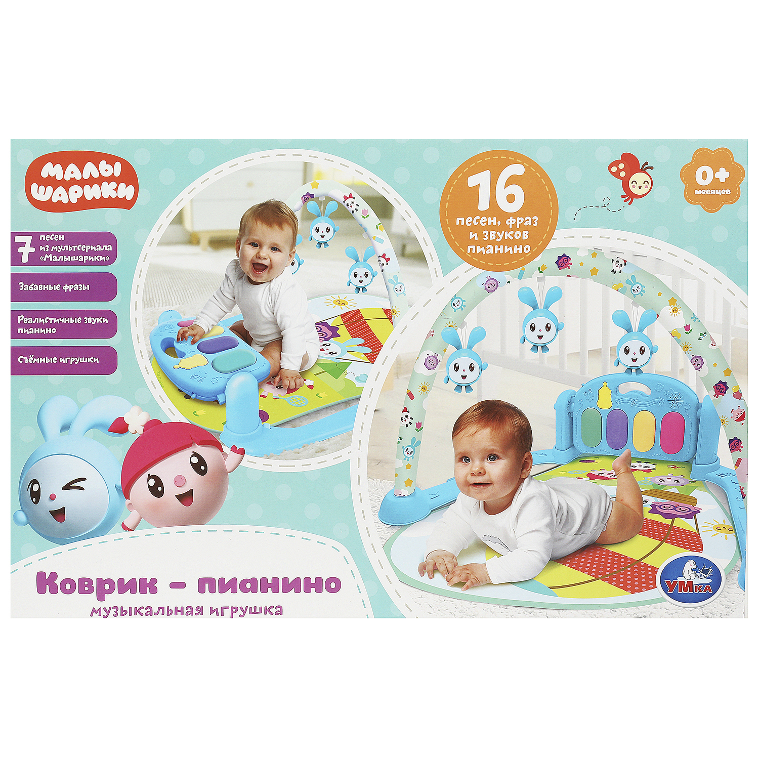 Игрушка Умка Малышарики Коврик-пианино 361450 купить по цене 2999 ₽ в  интернет-магазине Детский мир