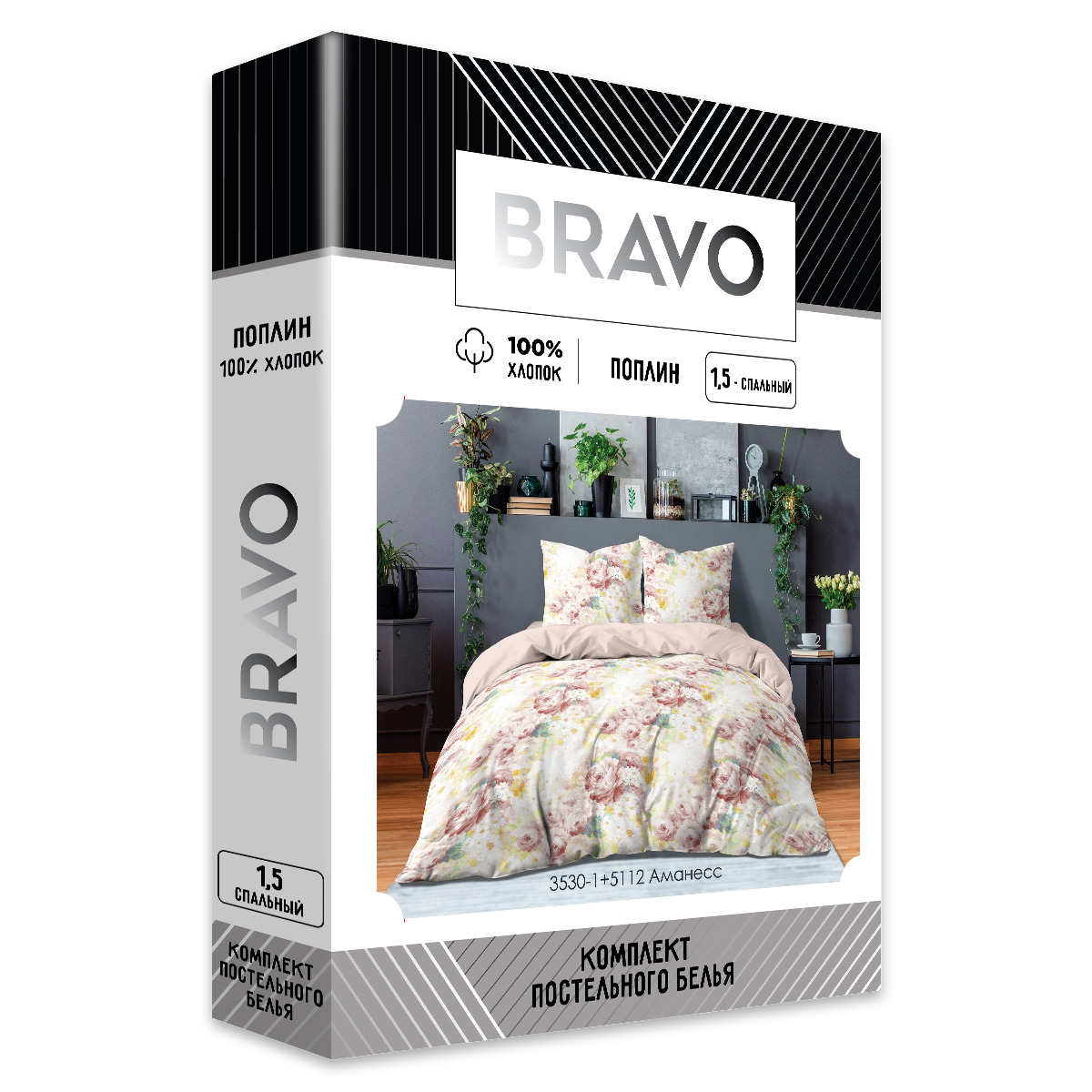 Комплект постельного белья Bravo Аманесс 1.5 спальный наволочки 70х70 - фото 13