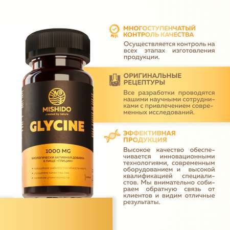 БАД к пище MISHIDO Глицин Glycine 1000 мг 60 капсул