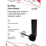 Гарнитур для туалета KROFFOS Pure Black