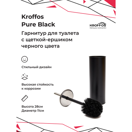 Гарнитур для туалета KROFFOS Pure Black