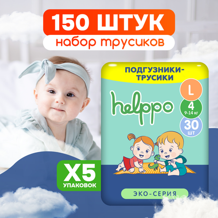 Трусики helppo Eco 150 шт. 4