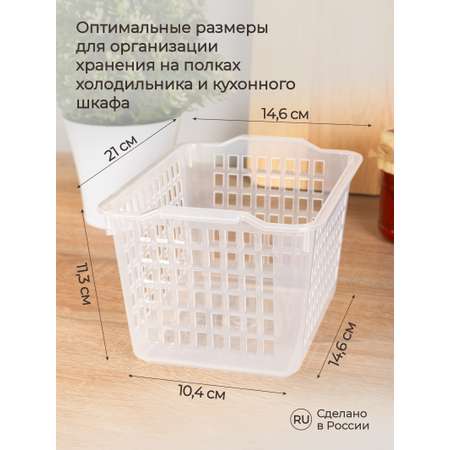Комплект контейнеров Phibo для холодильника 21х14.6х11.3см - 3 шт.