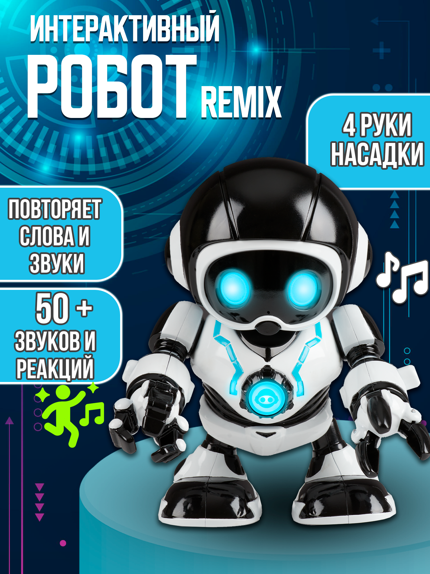 Игровой набор WowWee Робосапиен - фото 3