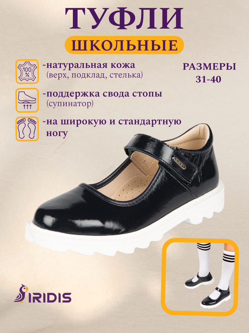 Туфли IRIDIS 07-02-002/Темно-синий - фото 3