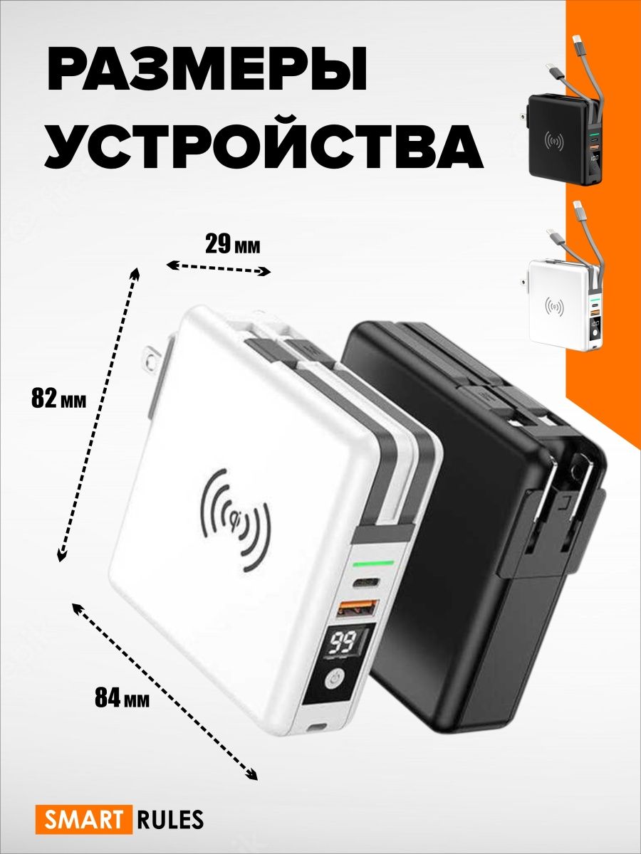 Беспроводной Powerbank SmartRules Black 10000 мАч - фото 7