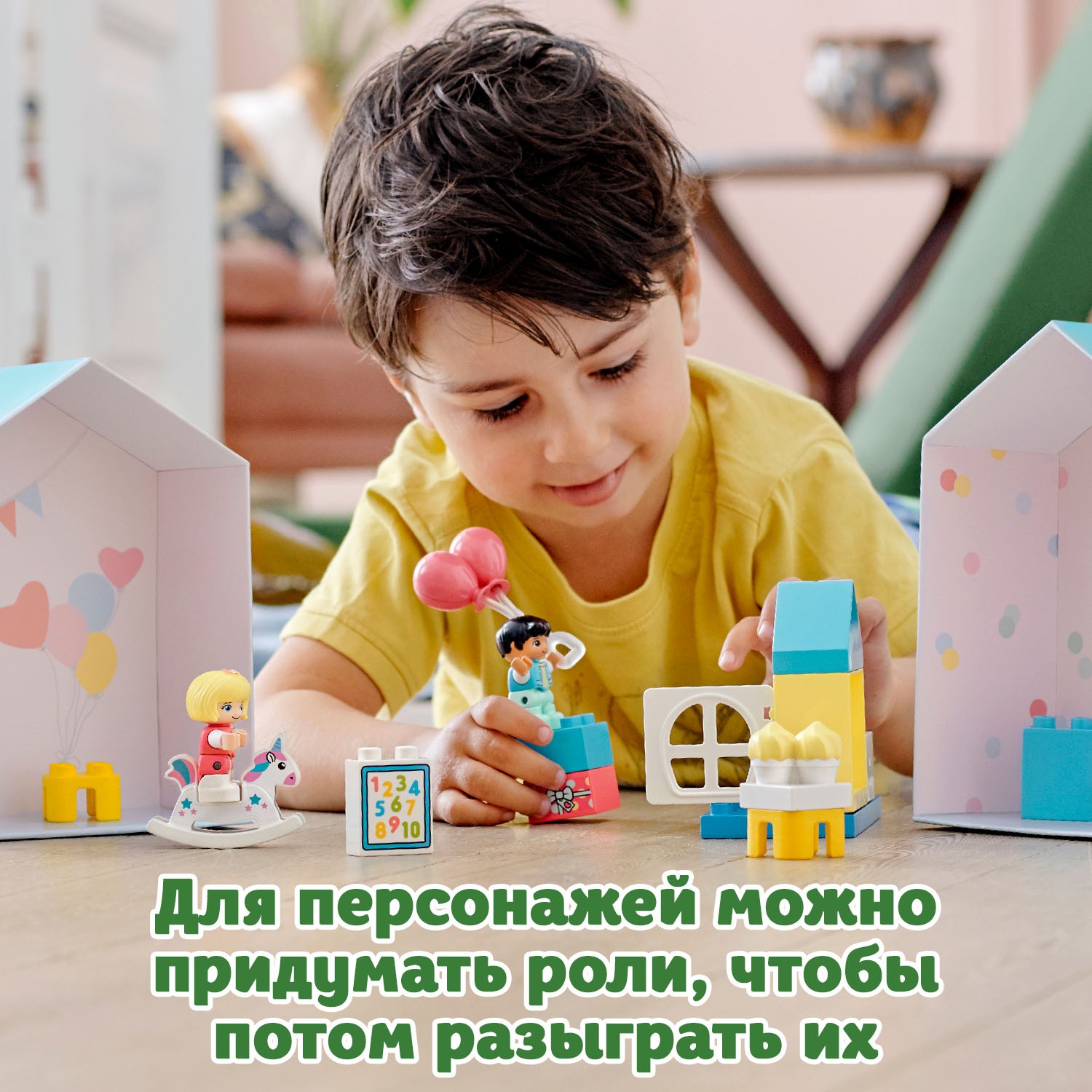 Конструктор LEGO DUPLO Town Игровая комната 10925 - фото 4