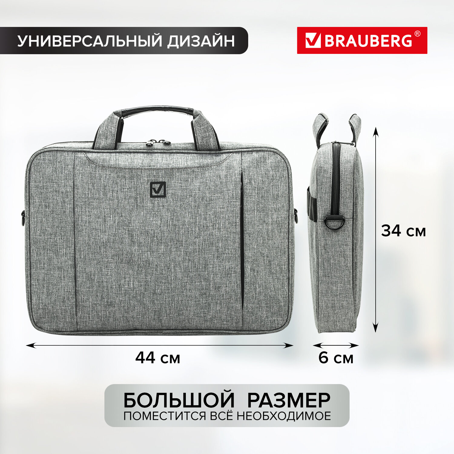 Сумка для ноутбука Brauberg 17.3 дюйма портфель для документов через плечо - фото 2