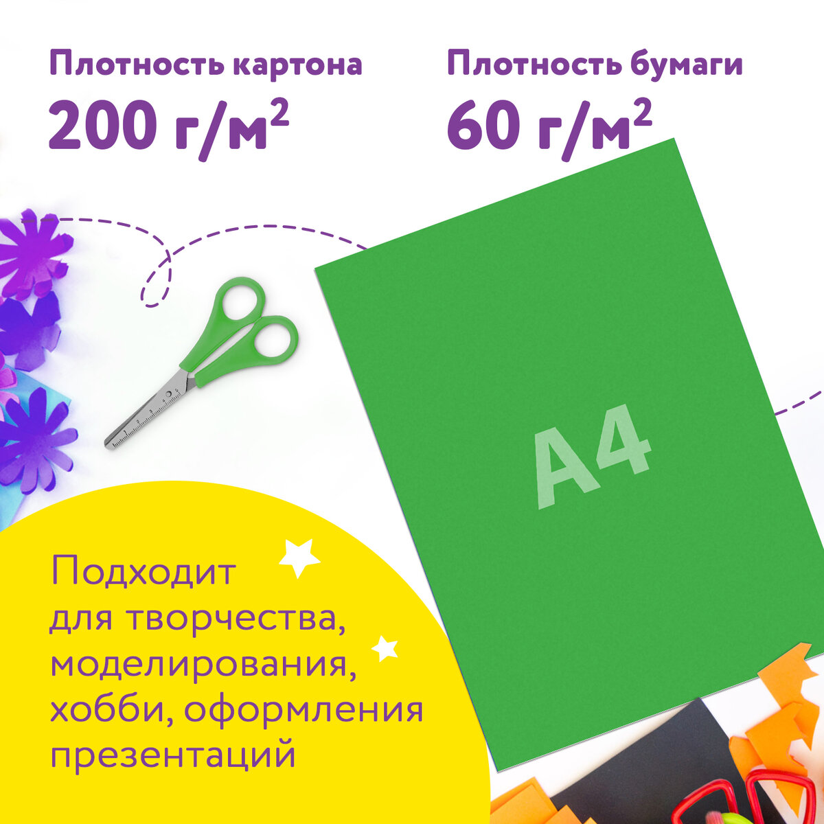 Цветная бумага и картон Юнландия набор А4 10 листов мелованный и 16 листов 2-сторонняя газетная - фото 2