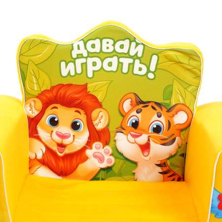 Игрушка-кресло Zabiaka Зоопарк