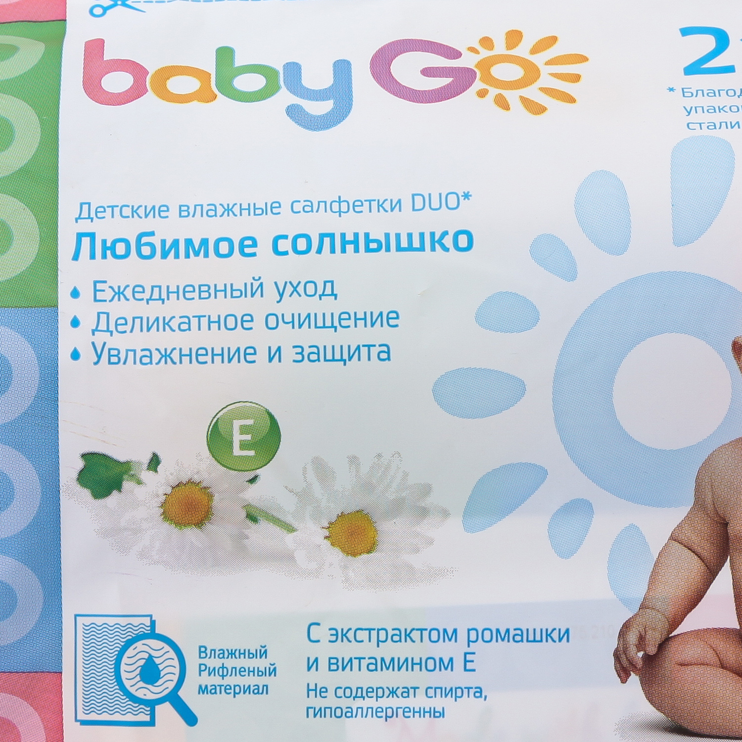 Салфетки влажные BabyGo рифленые 2*72шт ЦО001657 - фото 2