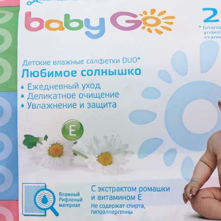 Салфетки влажные BabyGo рифленые 2*72шт ЦО001657