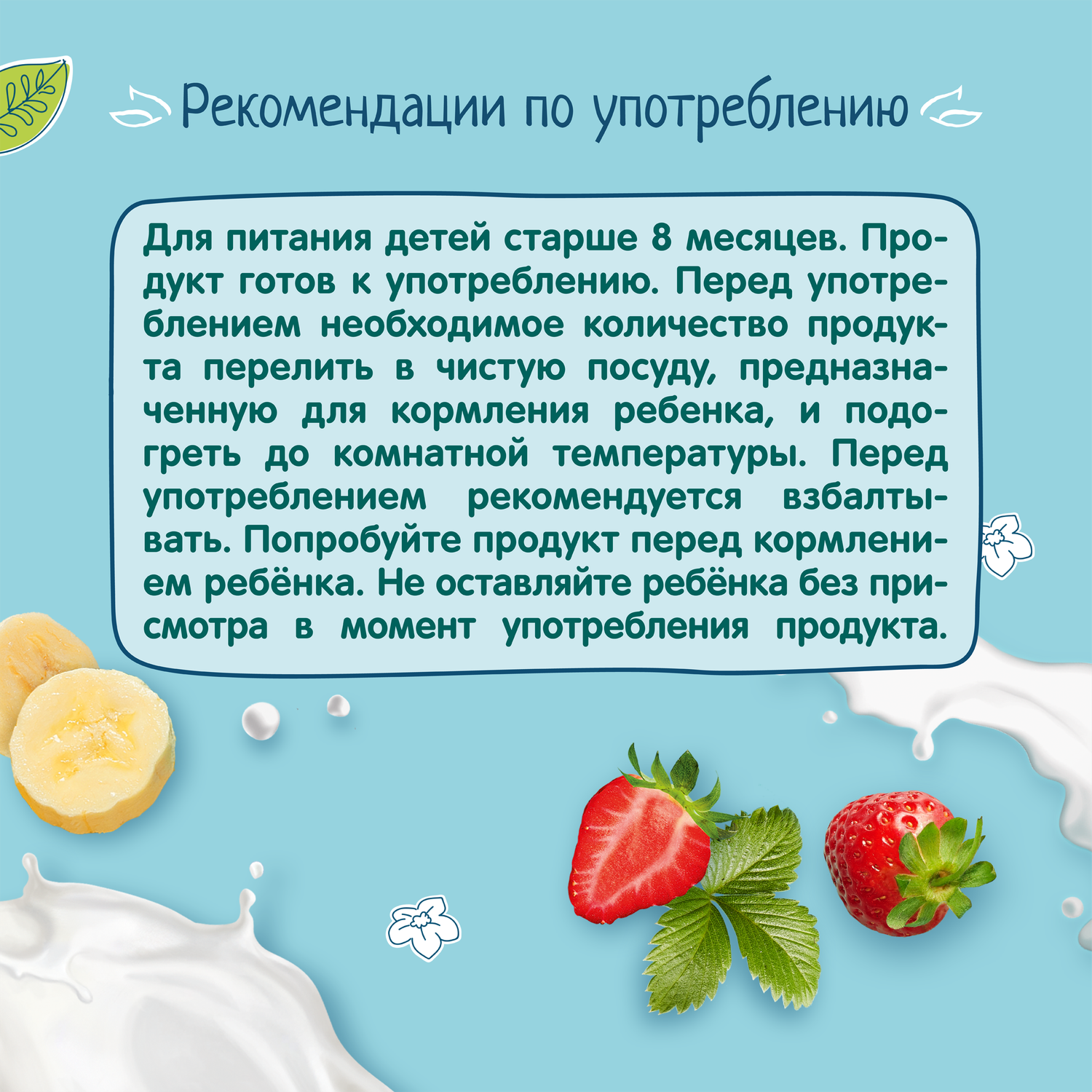 Йогурт ФрутоНяня питьевой с клубникой и бананом 2,5% 2,0 л с 8 месяцев - фото 8