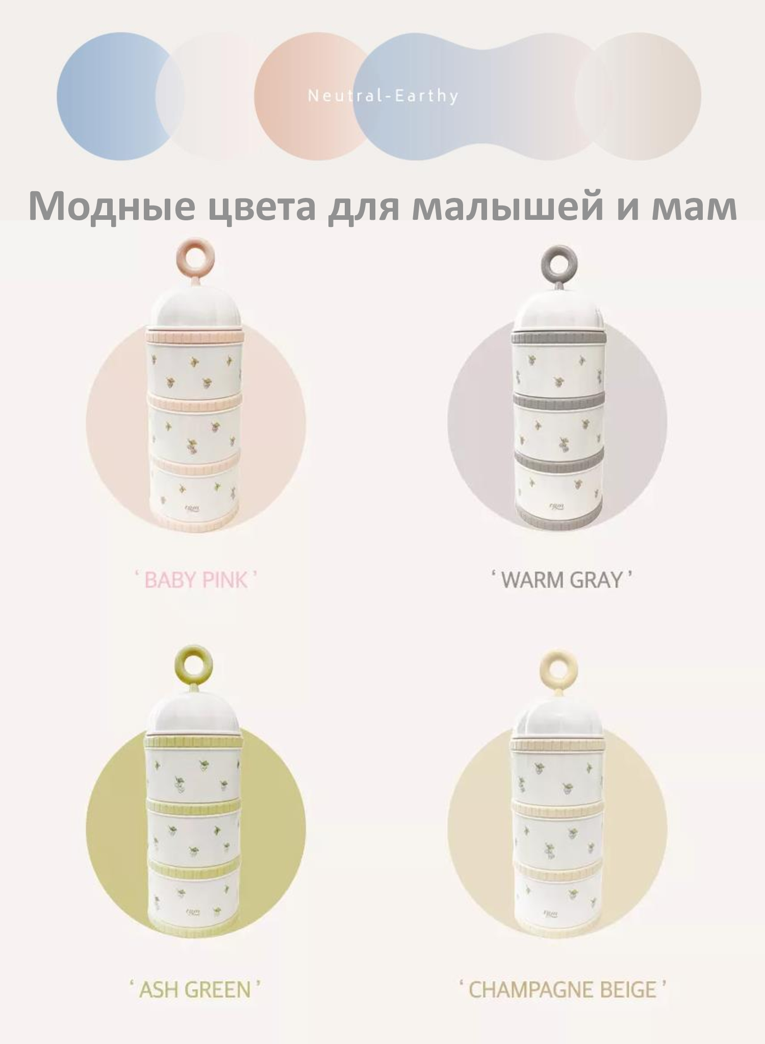 Контейнер для сухой смеси TGM The Good Mother Berry Edition 300 г baby pink - фото 8