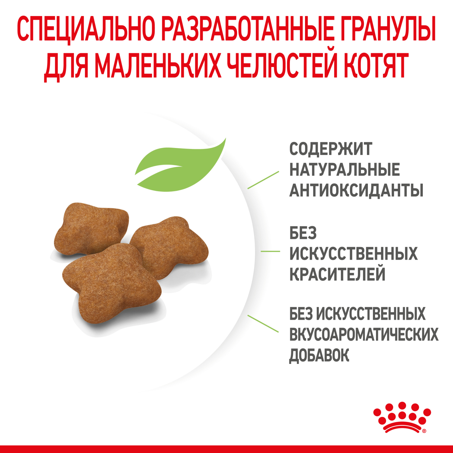 Сухой корм для кошек ROYAL CANIN Sterilised 0.4 кг птица (для стерилизованных и кастрированных) - фото 7