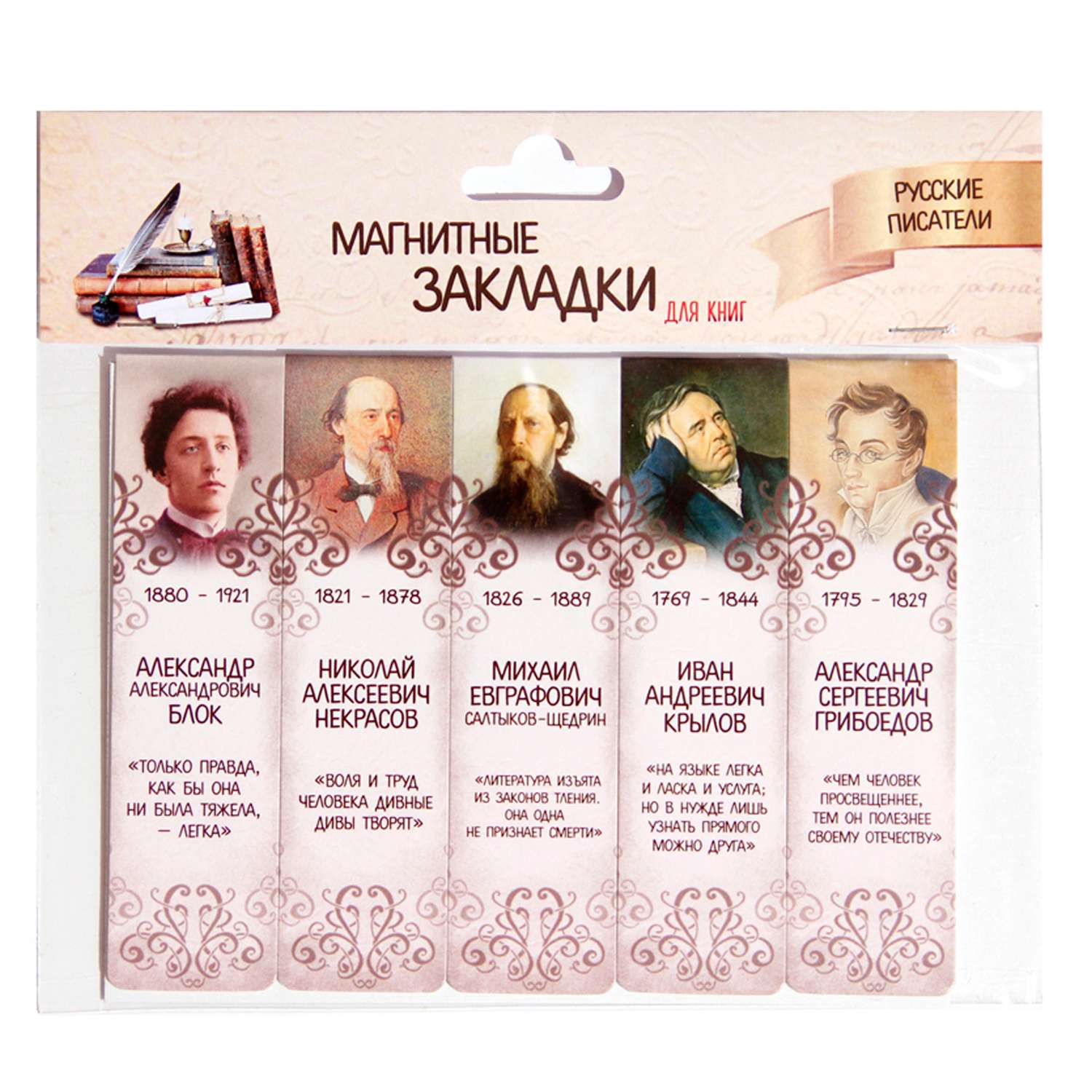 Набор магнитных закладок Символик Русские писатели. Часть 1 - фото 1