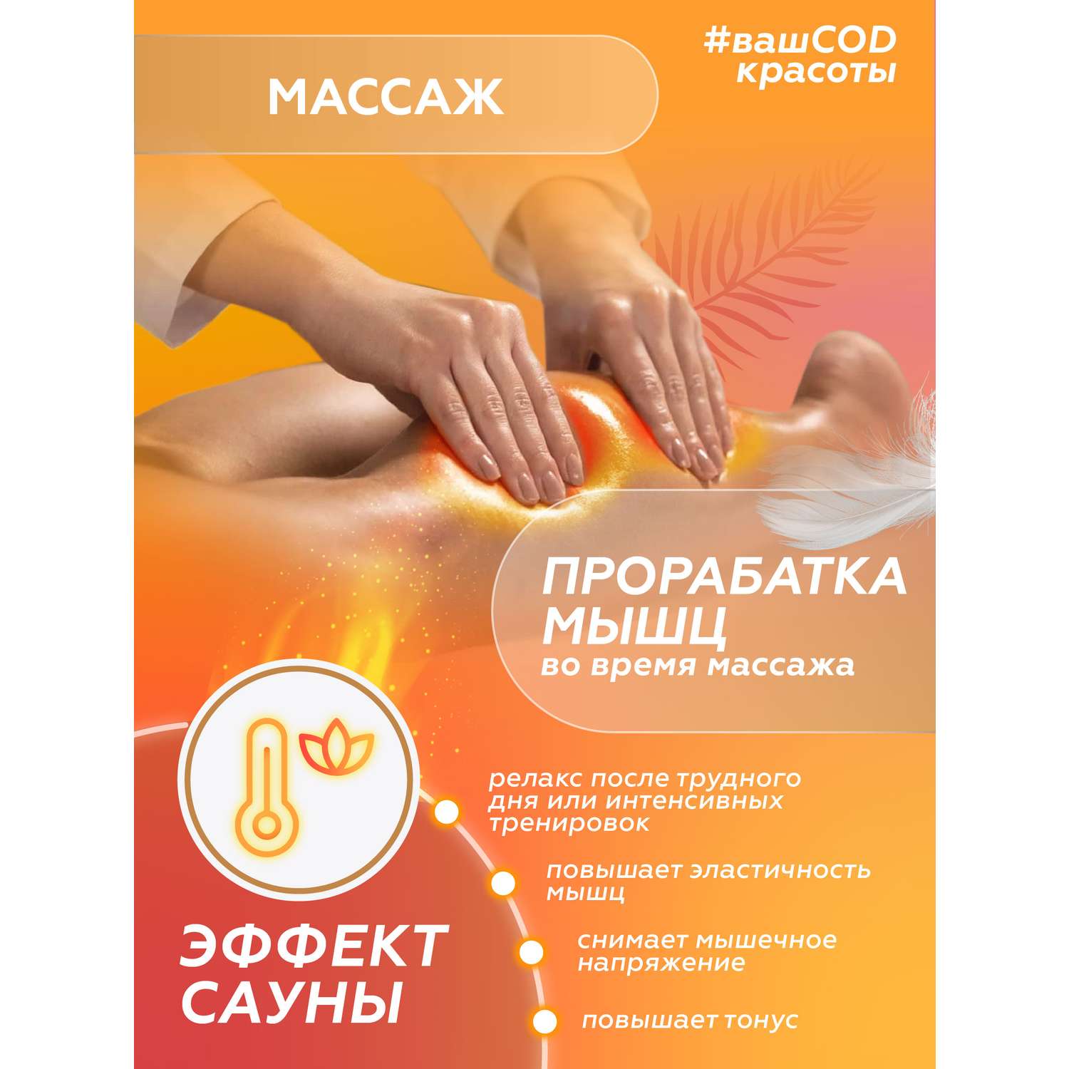 Масло от растяжек Бацькина баня массажное для согревающего массажа тела антицеллюлитное косметическое - фото 6